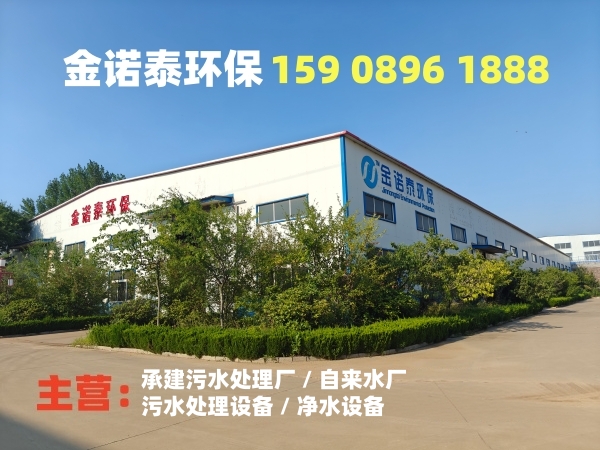 金诺泰环保生产基地