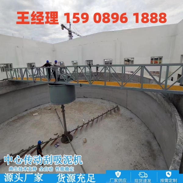 眉山中心传动刮泥机